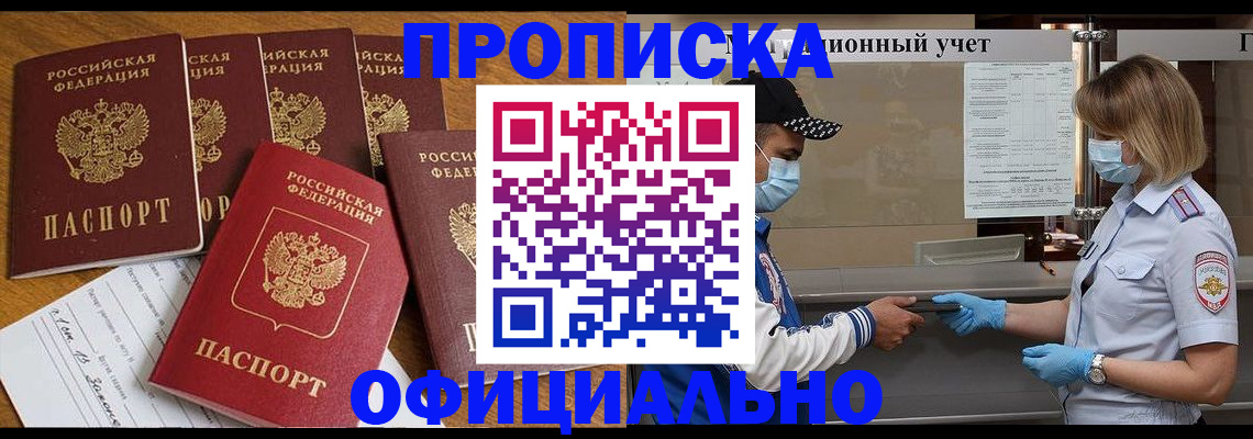 временная регистрация поиск в Елабуге