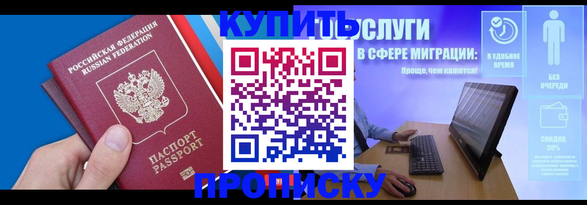 временная регистрация собственник в Елабуге