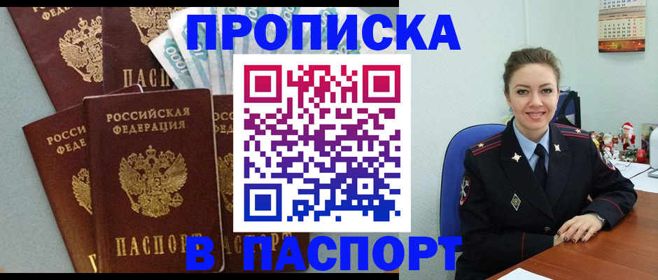 прописка ребенка в Елабуге