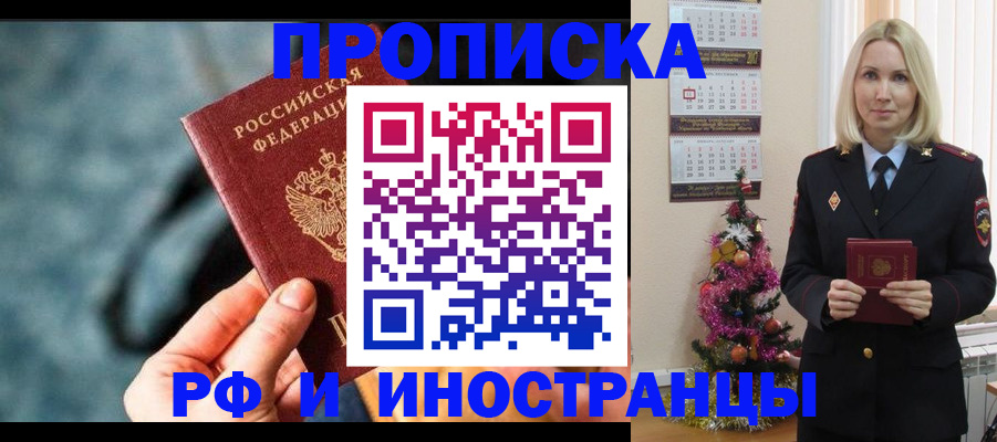 временная регистрация надежно в Елабуге