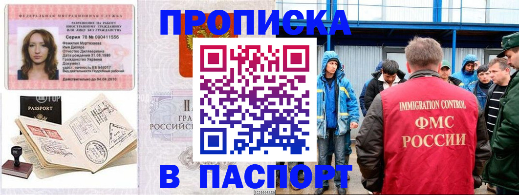 временная регистрация недорого в Елабуге